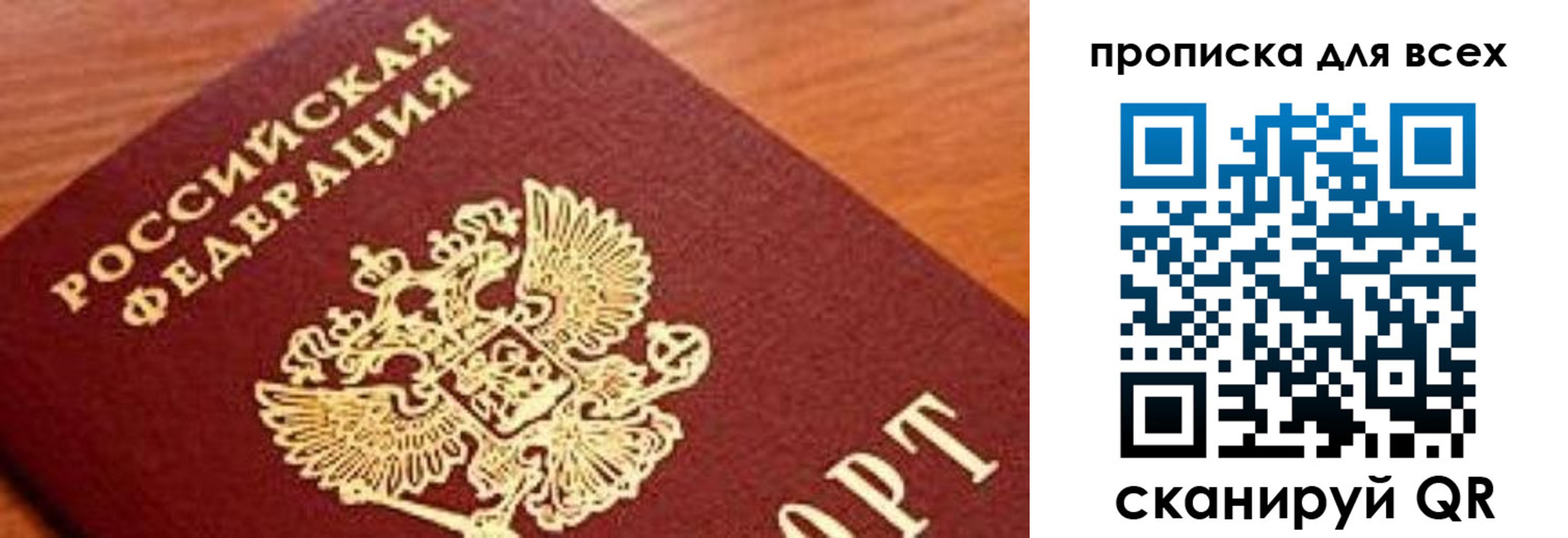 регистрация для школы в Гусеве