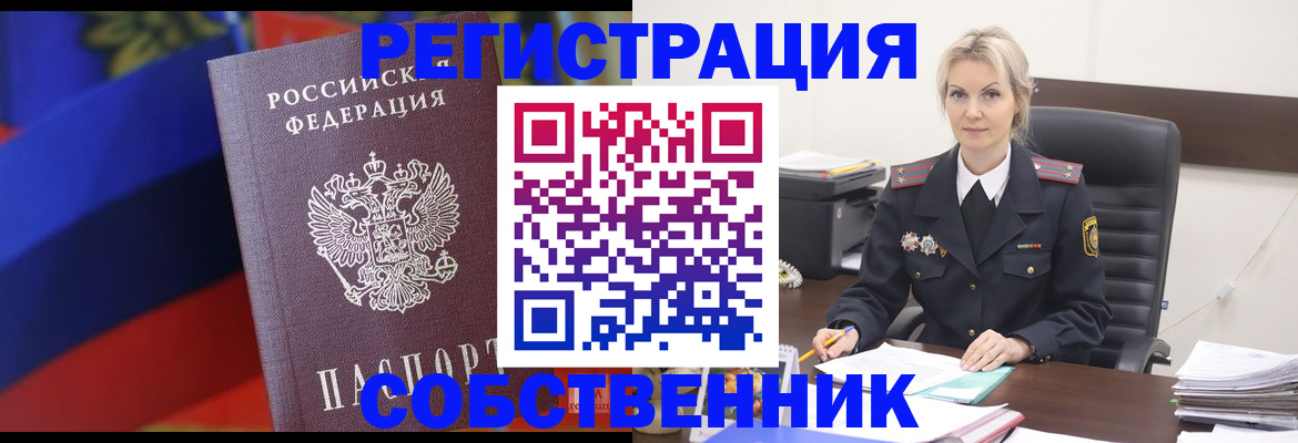 временная регистрация поиск в Гусеве