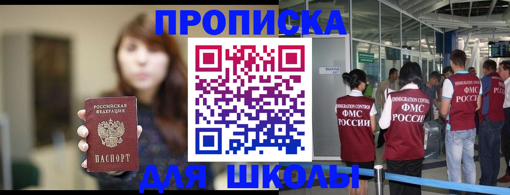 прописка от собственника в Гусеве