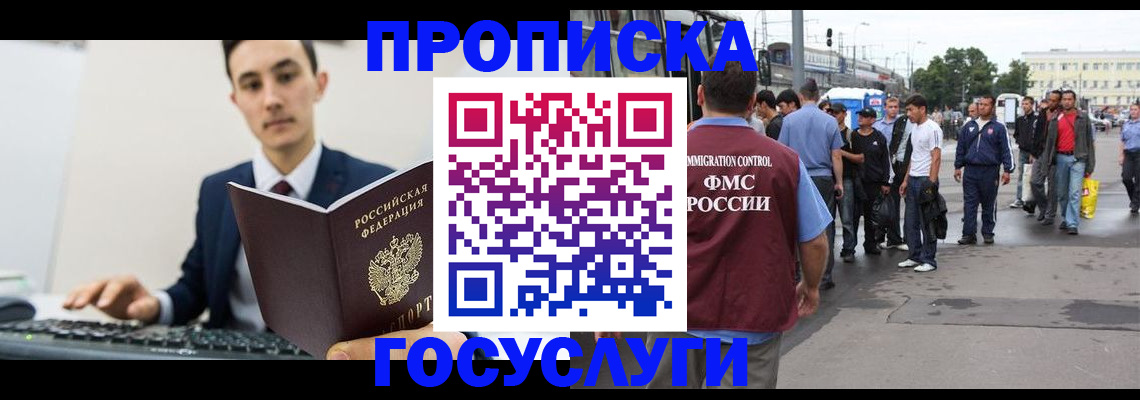 временная регистрация законно в Гусеве